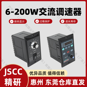 精研交流数显调速器SF120E内置式SK200E电磁制动面板电机驱动器