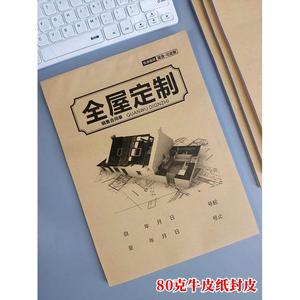 全屋定制合同家具销售协议订开单本家私家居定制工匠联单装修收据