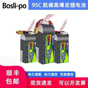BosLi-po 博y氏P7 95C 3/4/6S 600/650/850/950mAh航模穿越机锂电
