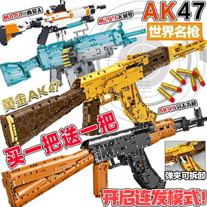 黑科技高难度枪可发连射ak47男孩玩具益智8-12岁拼装积木2023新款