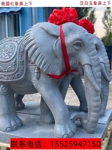 福建石雕大象汉白玉小象雕刻青石庭院门口石象天然石头家用摆件招