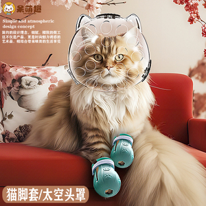 猫脚套防抓防咬猫头套剪指甲神器洗澡打针防猫抓猫爪套防猫咬头套