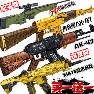 乐高教育黄金AK狙击枪可发射机械拼装男孩高难度玩具M416步枪模型