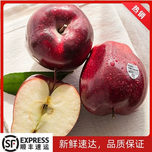 顺丰包邮美国进口红蛇果24枚装大果当季新鲜水果粉面苹果孕妇水果