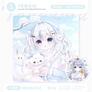 1号机联合单头 虚拟商品不退换 原创头像【糖葫芦扭蛋馆】