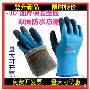 Deng Sheng gloves Labor protection #303 with pile thickening