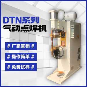 厂直销碰焊机不锈钢线螺材金属发热管母家焊电接气动交流阻点焊机