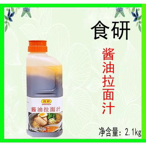 食研酱油拉面汁1.9L日式拉面豚骨拉面汁 日式酱油拉面汁拉面汤底