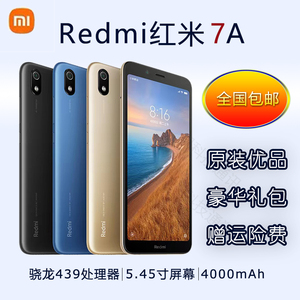 【二手】小米红米Redmi 7a智能安卓系统双卡全网通4G解锁工作手机