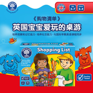 Orchard Toys购物清单 儿童思维训练桌游早教益智亲子互动游戏