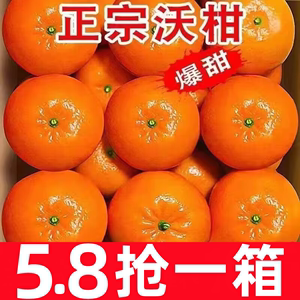 正宗广西纯甜沃柑10斤橘子新鲜水果当季整箱一蜜桔柑橘级武鸣包邮