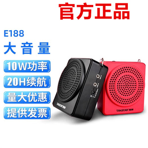 索尼通用E188扩音器 10w功率教师专用上课讲解导游嗽叭大音量喇叭