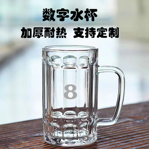 数字编号钢化玻璃水杯耐热茶楼茶馆麻将馆绿茶泡茶杯子可定制logo