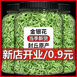 精选金银花茶正品优质花草花茶罐装组合清热下火枸杞菊花泡水茶叶