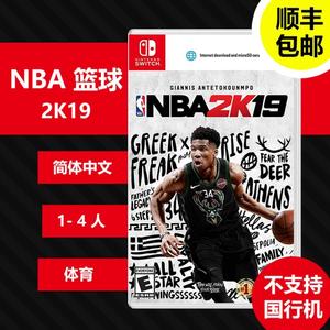 【全新】任天堂Switch ns游戏卡 nba2019 2k19 美国职业篮球 中文