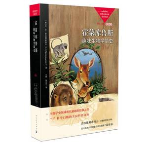 正版9成新图书丨霍蒙库鲁斯 趣味生物学简史  正版尼·尼·普拉维