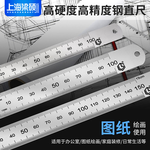 不梁硕锈钢钢板尺不锈钢直尺 钢板尺间隙尺 锥形尺100mm/15cm钢尺