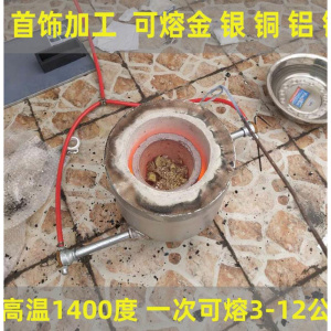 小型家用金属熔炉铸造熔炼化铜铝合金银工具高温融化设备铝锭溶炉