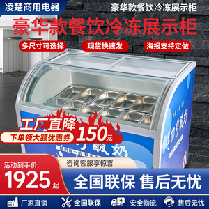 厚切炒酸奶柜冷冻展示柜商用硬质手工冰淇淋雪糕冰棒挖球冰淇淋柜