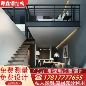 深圳钢结构楼梯阁楼搭建室内加二层楼梯loft楼梯厂房雨棚隔层平台