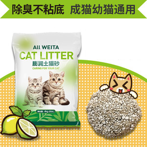 小伙伴猫砂5L 膨润土猫砂4kg 吸臭猫沙成猫幼猫如厕用 25省包邮