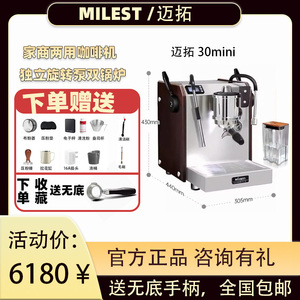 迈拓EM-30MINI二代将军双锅炉旋转泵意式半自动咖啡机家用商用