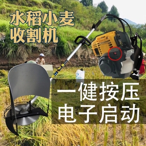 割稻谷神器小麦收割机农用小型机水稻家用割草机除牧草机山区玉米