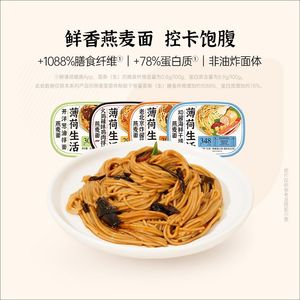 葱油拌面饱腹代餐抗饿主食低糖低脂͌低热量零食减肥͌解馋小零食 老北京炸酱面XO酱海鲜干捞面速食方便面健康营养早中晚餐