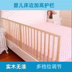 实木婴儿床护栏宝宝床边加高防摔围栏儿童床栏防护栏1.8-2米挡板