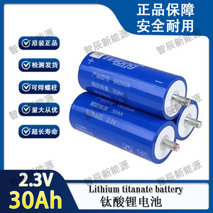 66160银隆2.3V 30/35/40/45Ah钛酸锂A品耐低温高倍率动力锂电池