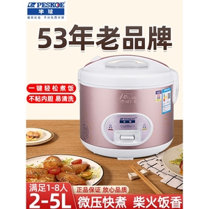 美的适用电饭锅家用老式多功能1一人食2-3人4蒸煮5L6熬粥微压电饭