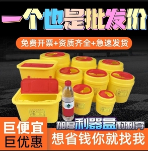 医疗废物利器盒锐器盒一次性医院医用黄色圆形方形针头小型医废桶