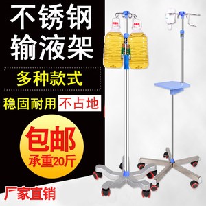 挂盐水吊针家用输液固定便捷医用病床吊瓶架儿童可移动点滴架挂杆