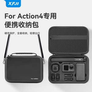 XFJI适用DJI大疆Action4收纳包便携灵眸osmo action3运动相机手提包四代全能套装安全保护配件盒三代防摔箱