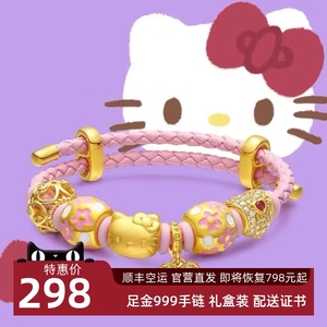 周­大福Hello Kitty黄金手链女新款kt猫转运珠520礼物送女友老婆