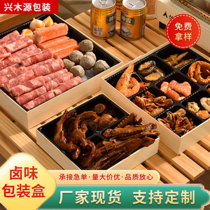烧烤外卖分餐盒 卤味熟食打包盒一次性火锅配菜分格餐盒