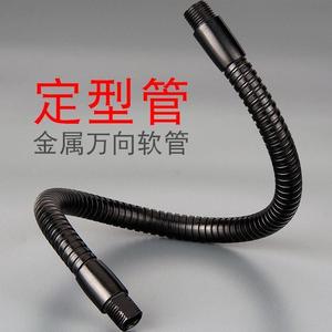 黑色鹅颈管万向软管台灯金属支架灯座可弯曲定型管工作灯蛇管配件
