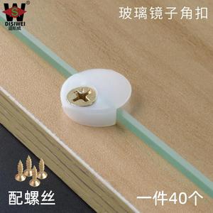 塑料镜码亚克力木板衣柜压片玻璃固定片3厘5厘直角180°拐角90°