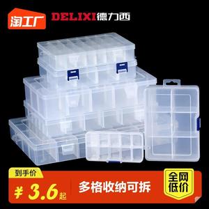 塑料盒子扁透明带盖分类箱家用厚实收纳牢固耐用防潮隔断分割多格