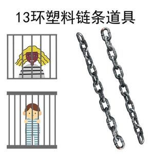 cos道具场景装扮仿真铁链条囚犯手链脚链抖音同款塑料狗链子加粗