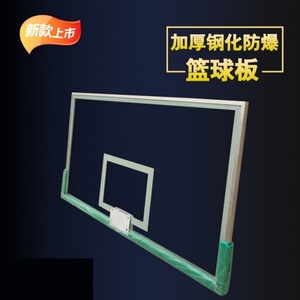 球架钢化玻璃板2室内篮球框户外透明板厂家直销定制可挂墙篮室外