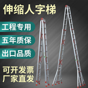 铝合金伸缩升降人字梯伸缩梯加厚工程梯户外阁楼梯子6-12米
