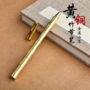 黄铜竹节笔全金属竹节笔黄铜笔办公简约中性笔高颜值礼品签字笔