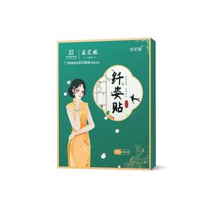 白云山少艾堂纤姿贴5贴/盒红花干姜当归伸筋草艾草自发热美腰贴qq