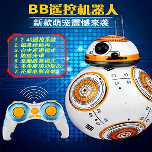 磁铁星球大战BB-8智能遥控小球机器人水陆二栖跳舞音乐球形玩具