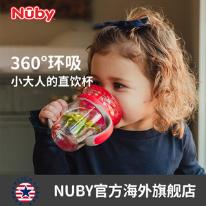NUBY努比魔术杯宝宝学饮杯嘬吸嘬口婴儿防呛把手直饮杯啜饮喝水杯