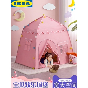 IKEA宜家小帐篷儿童室内女孩公主屋家用小型城堡户外游戏宝宝分床