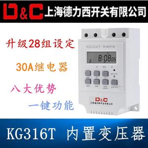 上海德力西KG316T时控开关定时器28组30A微电脑时控开关220V/380V