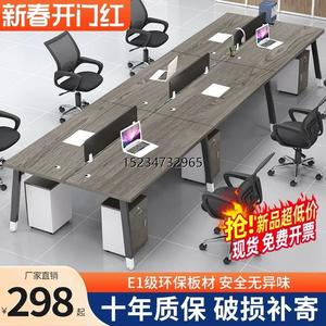【香港包郵】职员办公桌椅组合电脑桌子现代简约办公室员工卡位四