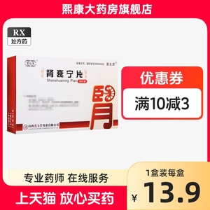 德元堂   肾衰宁片0.36g*36片/盒